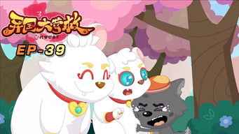 Episode 39 — Episode 39