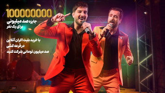 Duo Song