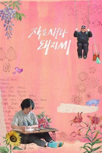 Small Bird and Mr. Pig (2022)