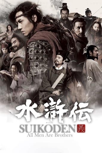 Poster of 水浒传