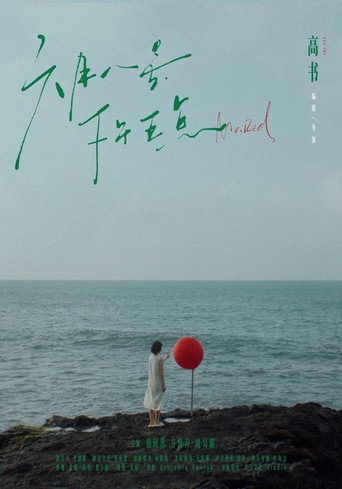 Mr. Red poster