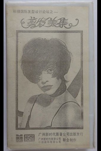 A Cutting Collection: The Long And The Short Of It poster