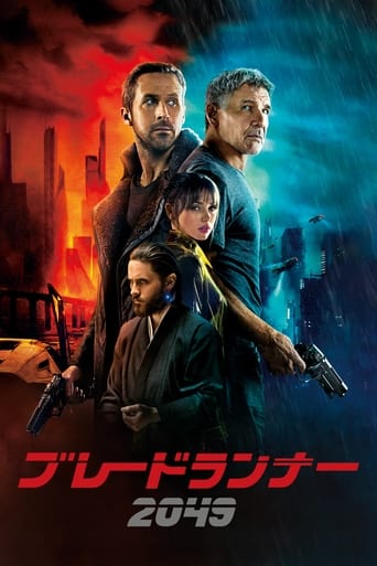 ブレードランナー 2049