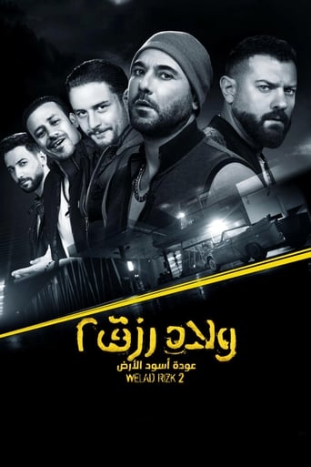 Poster of ولاد رزق 2