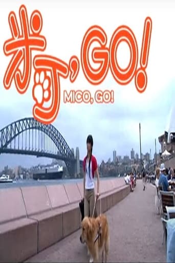 米可，GO！ poster