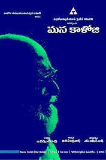 Mana Kaloji poster