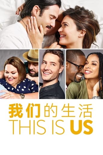 我们这一天 - Season 2 Episode 7