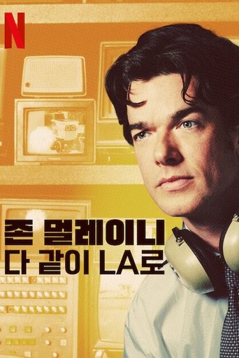 존 멀레이니: 다 같이 LA로