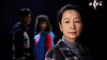 To Elderly With Love (2013)