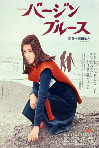 버진 블루스