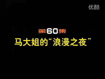 Episode 60 — Episode 60