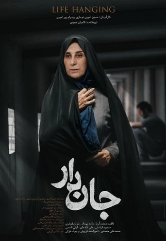 Poster of جان‌دار