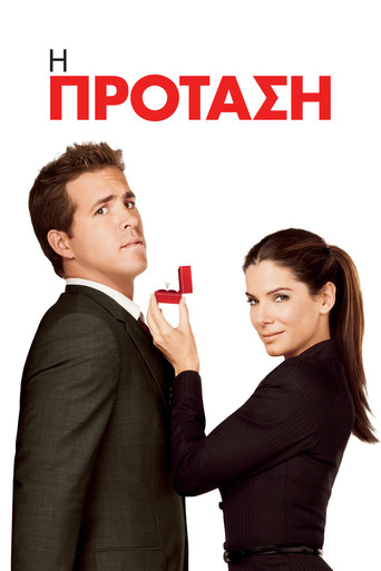 &Eta; &Pi;&rho;ό&tau;&alpha;&sigma;&eta;