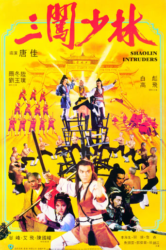 Poster of Shaolin Intruders