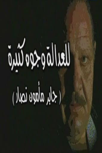 للعدالة وجوه كثيرة torrent magnet 