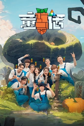 Poster of 童话