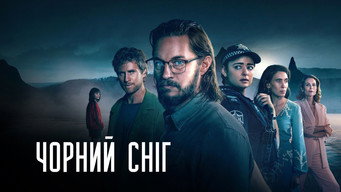 #13 Чорний сніг