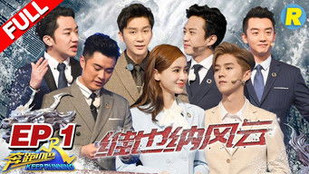 Aflevering 1 — Episode 1