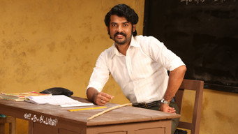 Sir (2024)