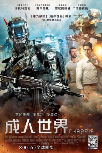 超能查派