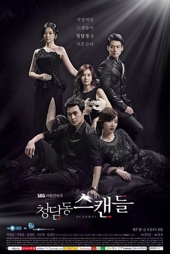 Poster of 청담동 스캔들