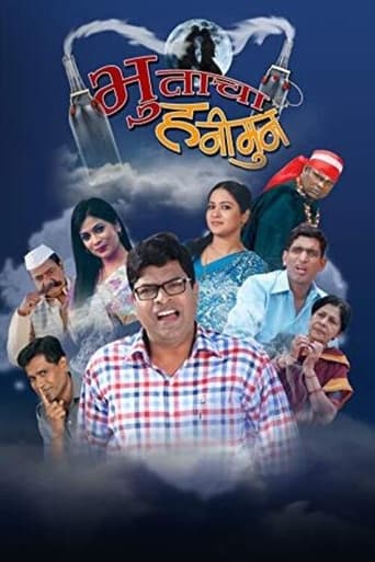 Poster of Bhutacha Honeymoon