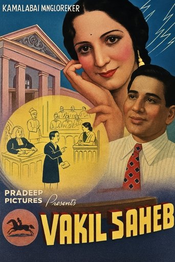 Vakil Saheb (1943)