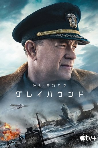 グレイハウンド