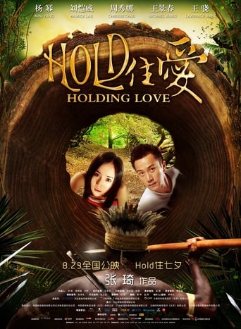 Poster of Hold住愛