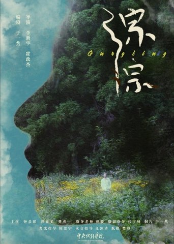 Gurgling poster