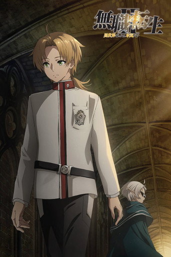 Mushoku Tensei Jobless Reincarnation — poster 27, 2000 × 3000