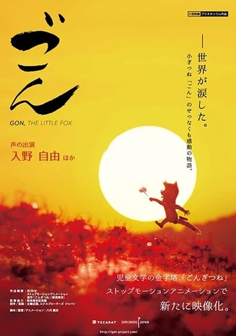 Poster för Gon, The Little Fox