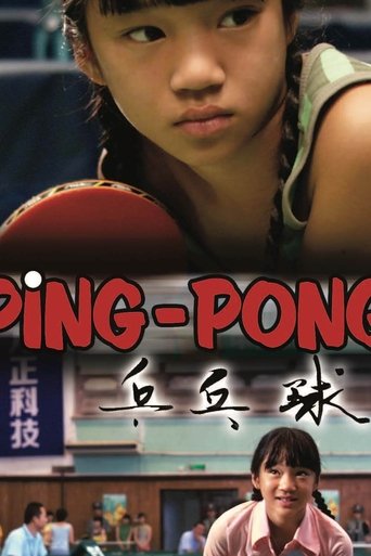 Ping-Pong (2008)