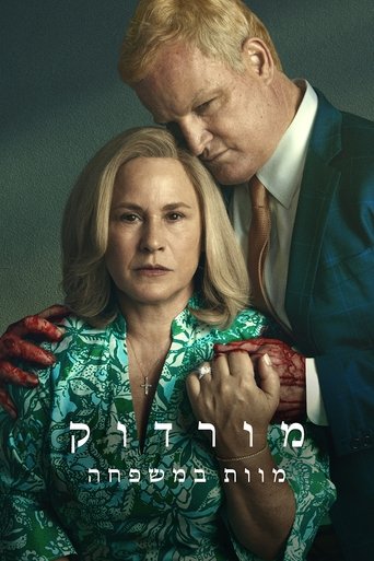 מורדוק: מוות במשפחה