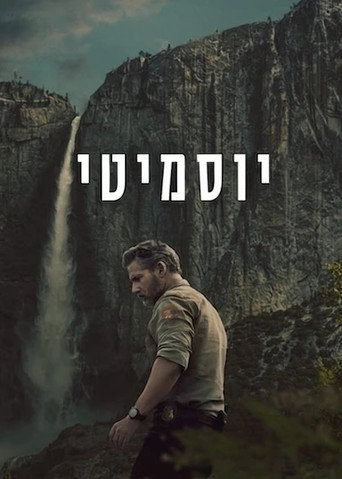 יוסמיטי