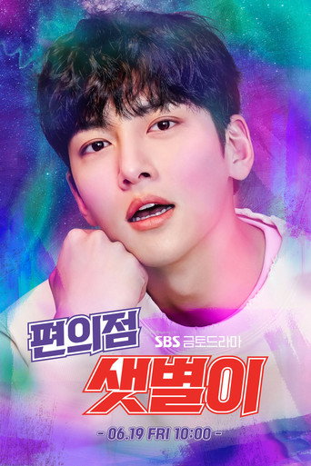 Backstreet Rookie — Posters 17