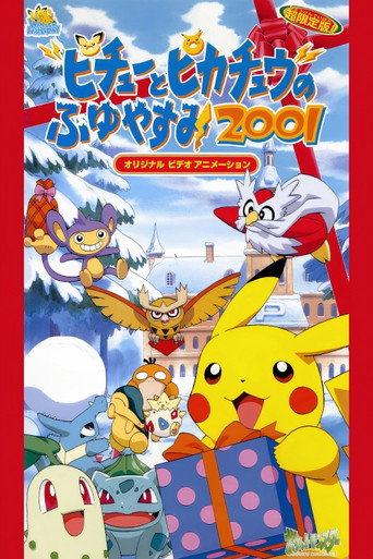 ピカチュウのふゆやすみ Season 3 poster
