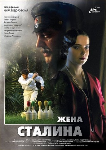 Poster of Жена Сталина