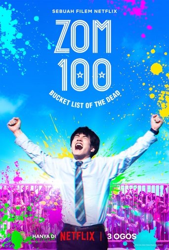 ゾン100~ゾンビになるまでにしたい100のこと~