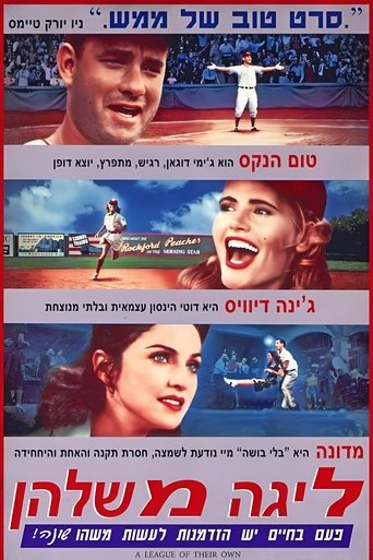 ליגה משלהן