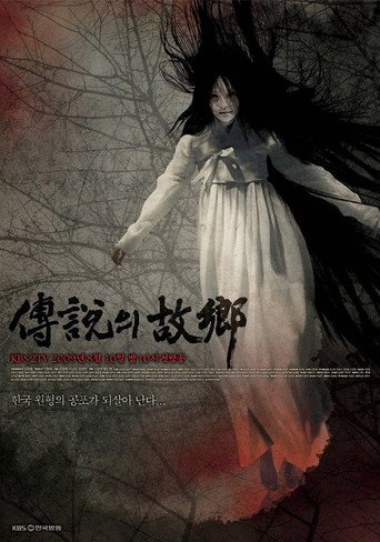 Korean Ghost Stories