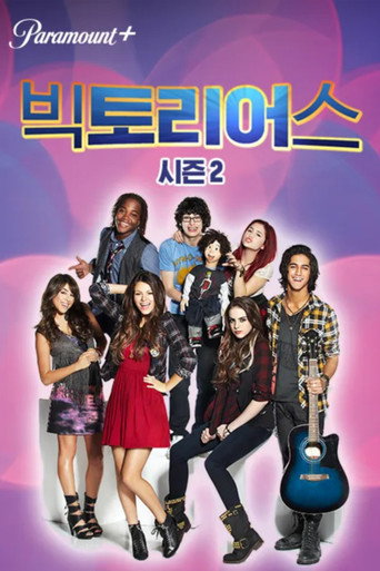 시즌 2