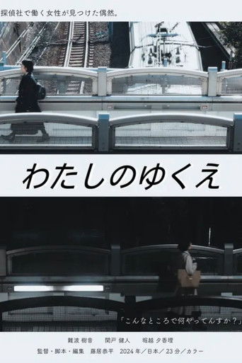 My whereabouts poster