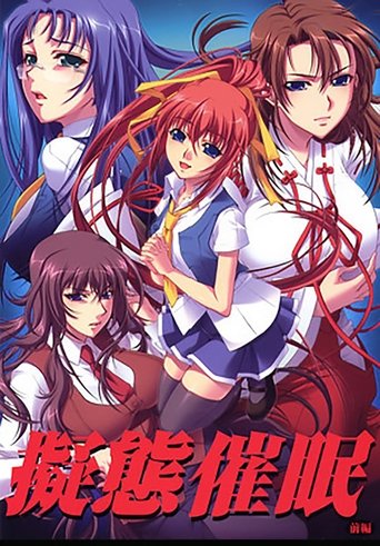 擬態催眠