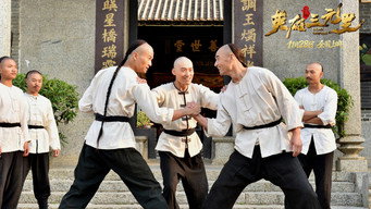 Hero Sanyuanli (2025)