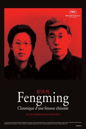 Fengming, chronique d'une femme chinoise