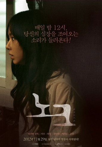 Poster for Knock - The Movie