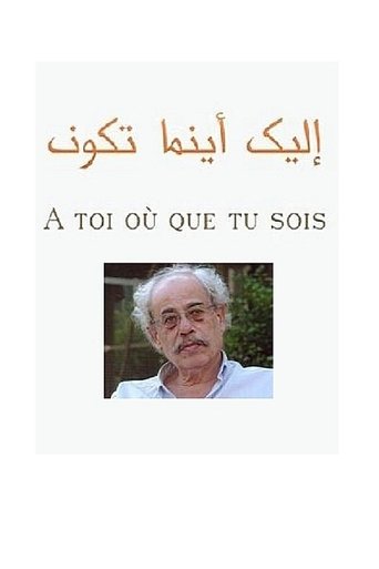 To You, Wherever You Are (2001)