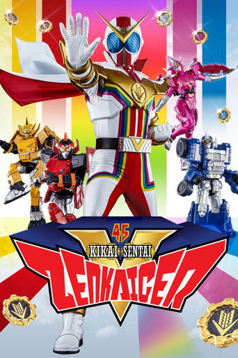 Kikai Sentai Zenkaiger (2021)