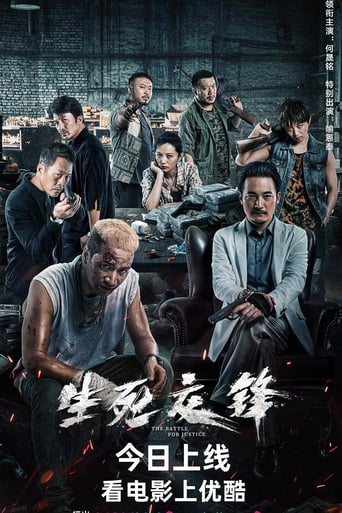 The Battle for Justice (2023) Chinese